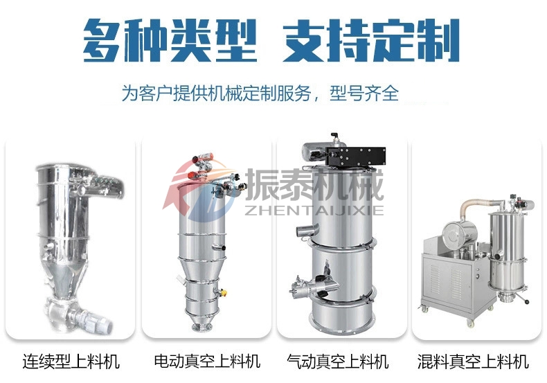 玄武巖粉真空上料機