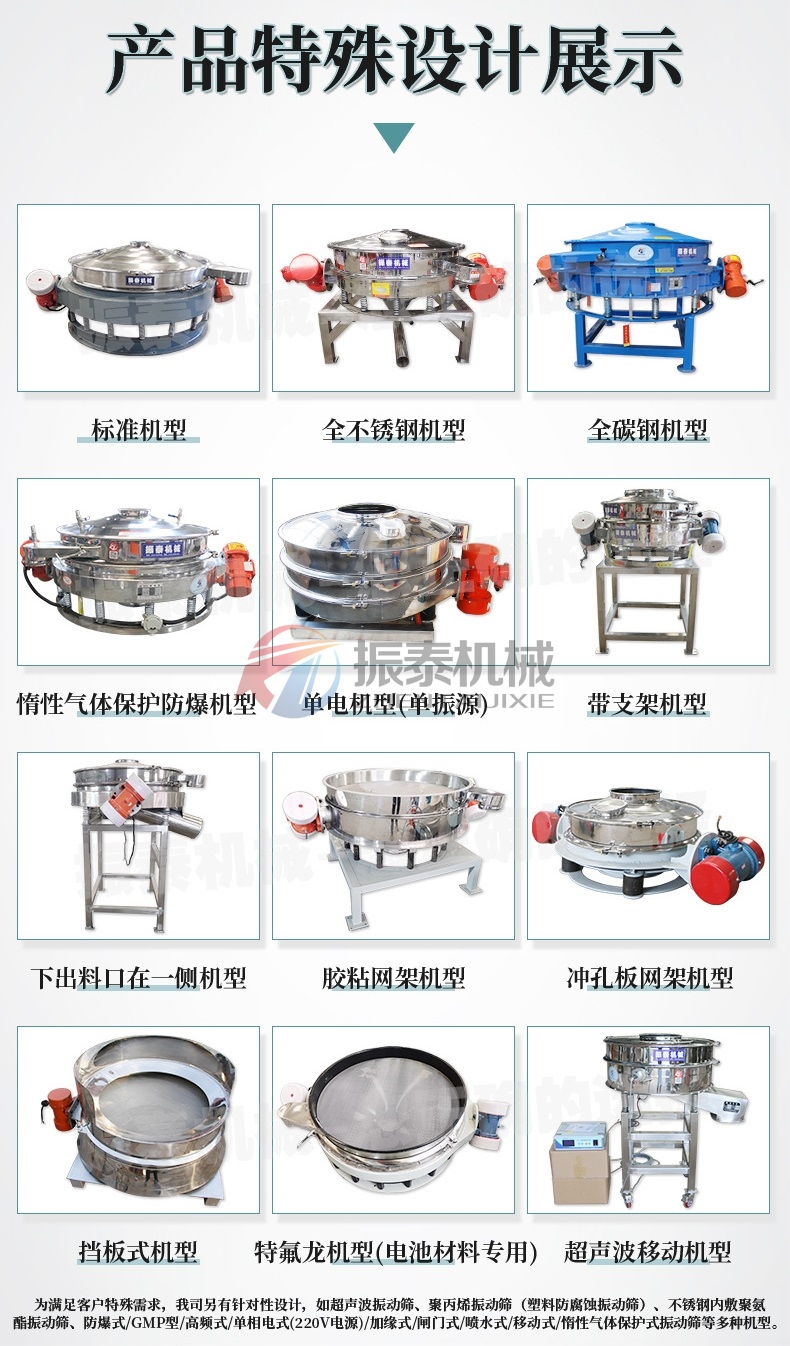 軟骨素粉直排篩不同類型