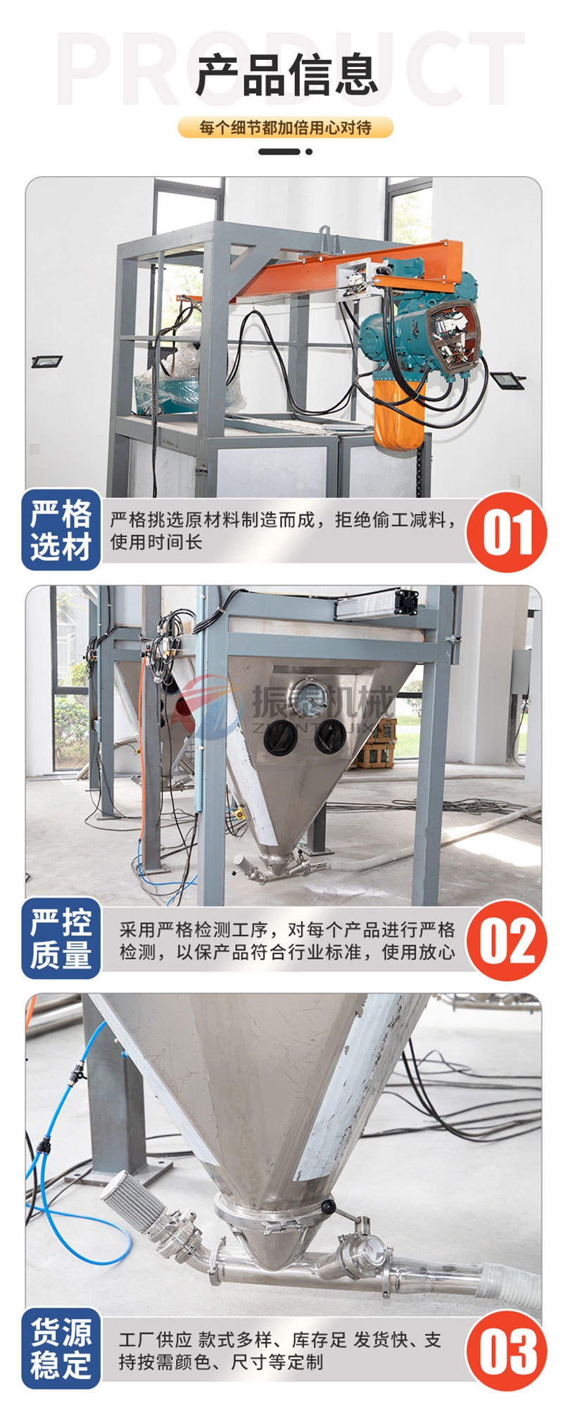 二氧化鈦噸袋拆包機細節