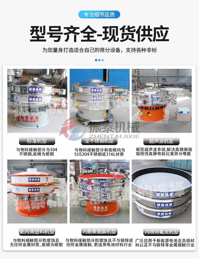 銻礦石粉振動篩不同型號類型