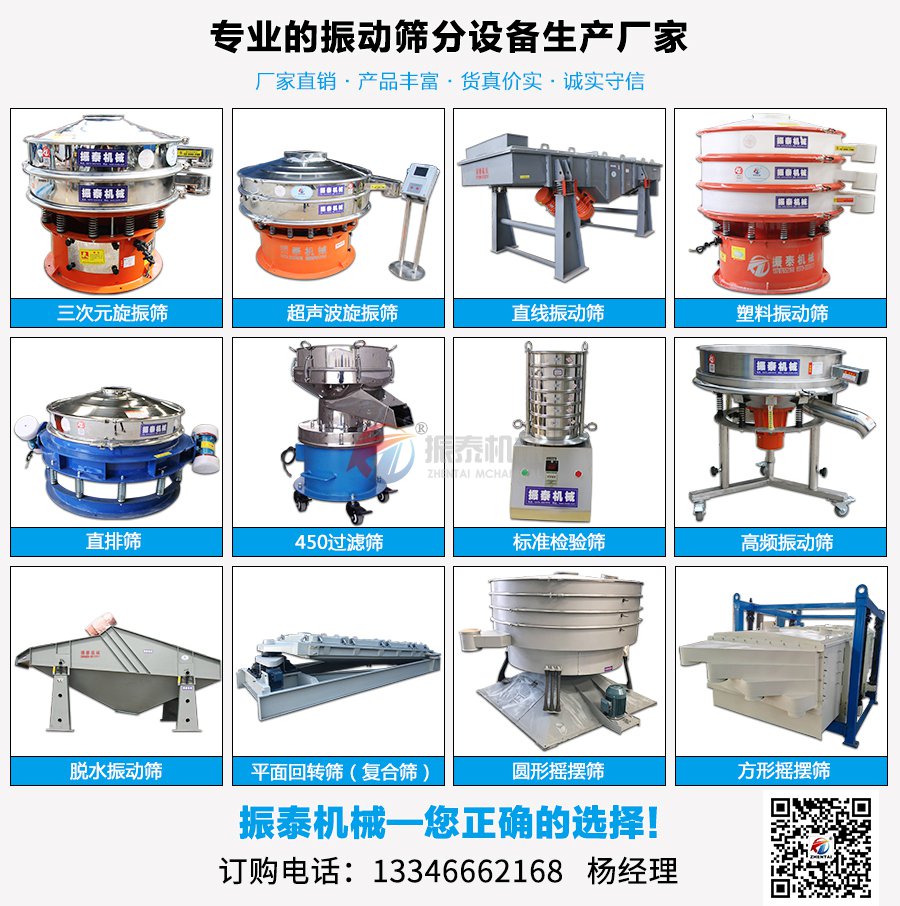 有色金屬防腐蝕塑料振動篩